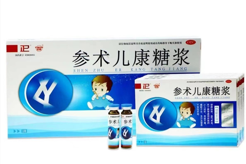 參術(shù)兒康糖漿
