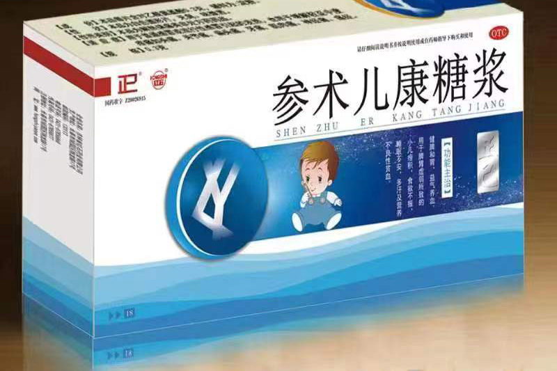 參術(shù)兒康糖漿